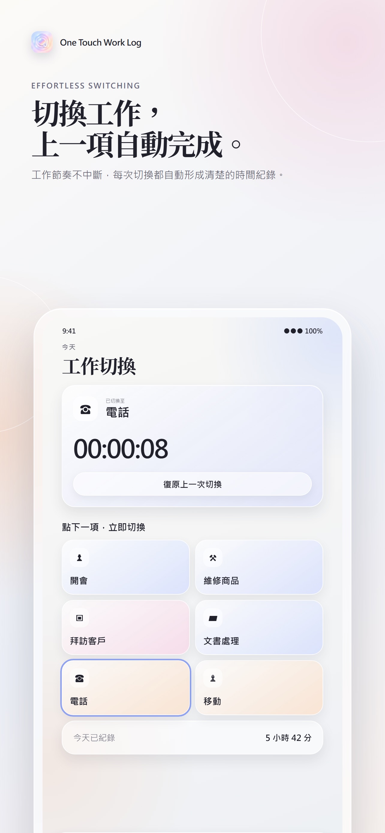 Screenshot 7 of 快速一鍵式工作日誌