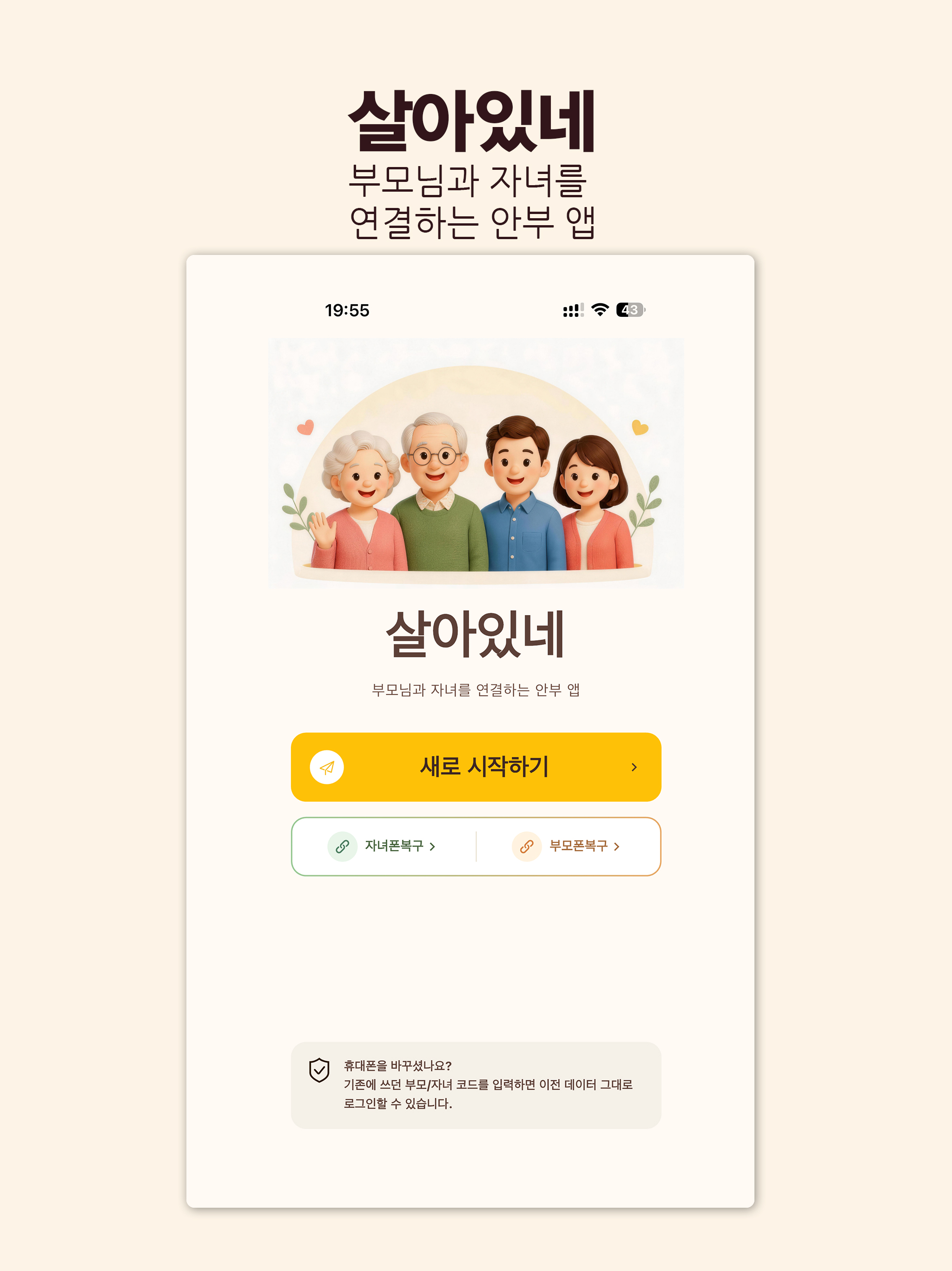 살아있네 screenshot 7