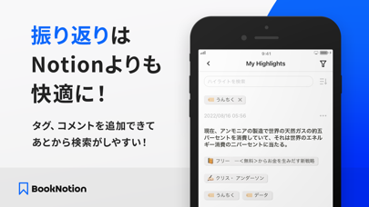 Book Notion|読書記録と管理で資格勉強や暗記にものスクリーンショット - 4
