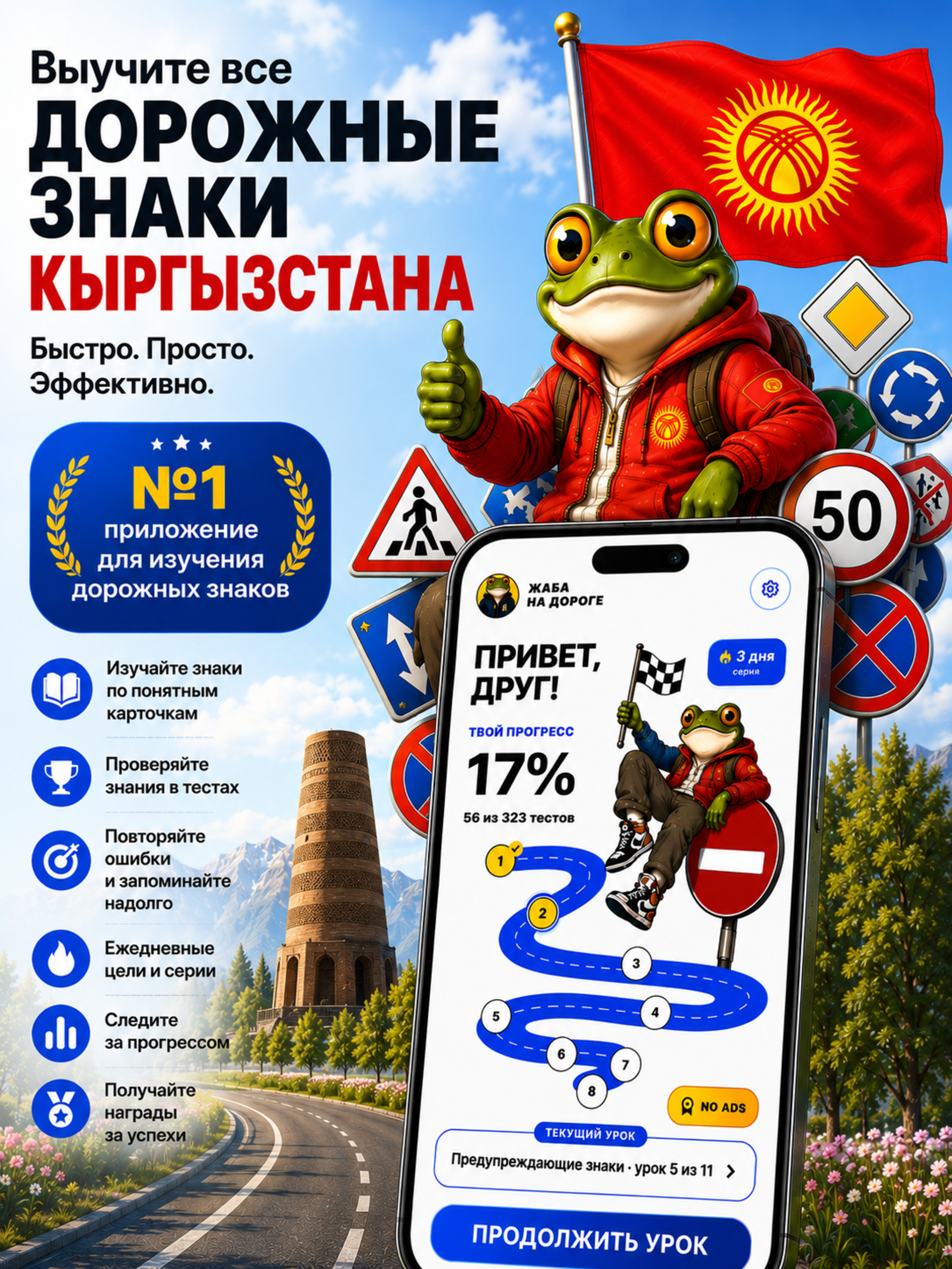 ПДД Знаки Кыргызстан screenshot 9