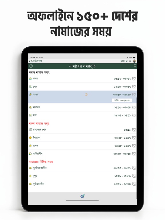 Screenshot #5 pour Muslim Bangla Quran Salat Time