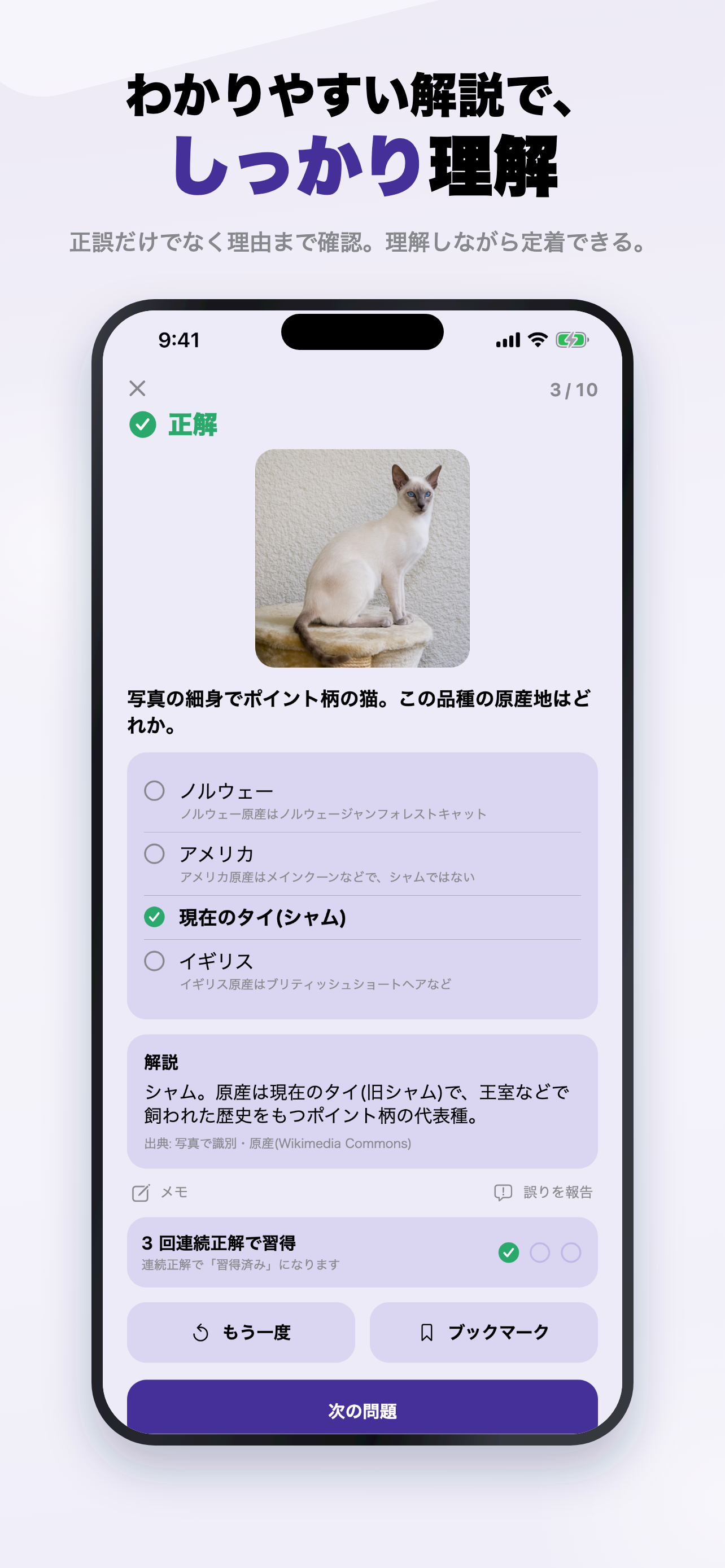 ねこ検定 上級 2026年版 問題集