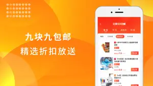 掌中惠 - 生活省钱助手 screenshot 2