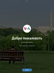 voa Голос Америки айпад изображения 1