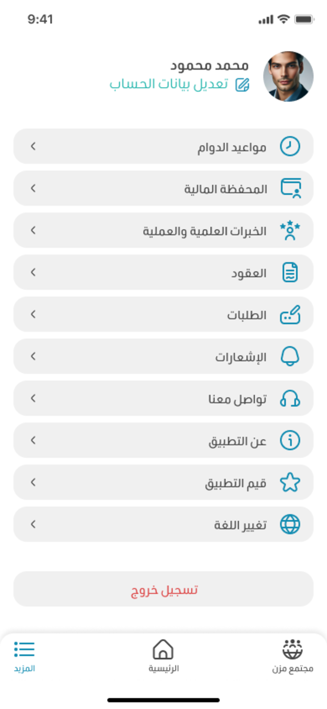 MZN - Medical App (Doctors)