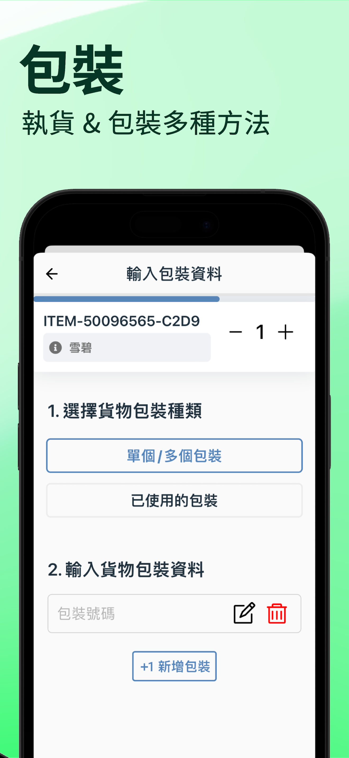 U-Rich WMS screenshot 4