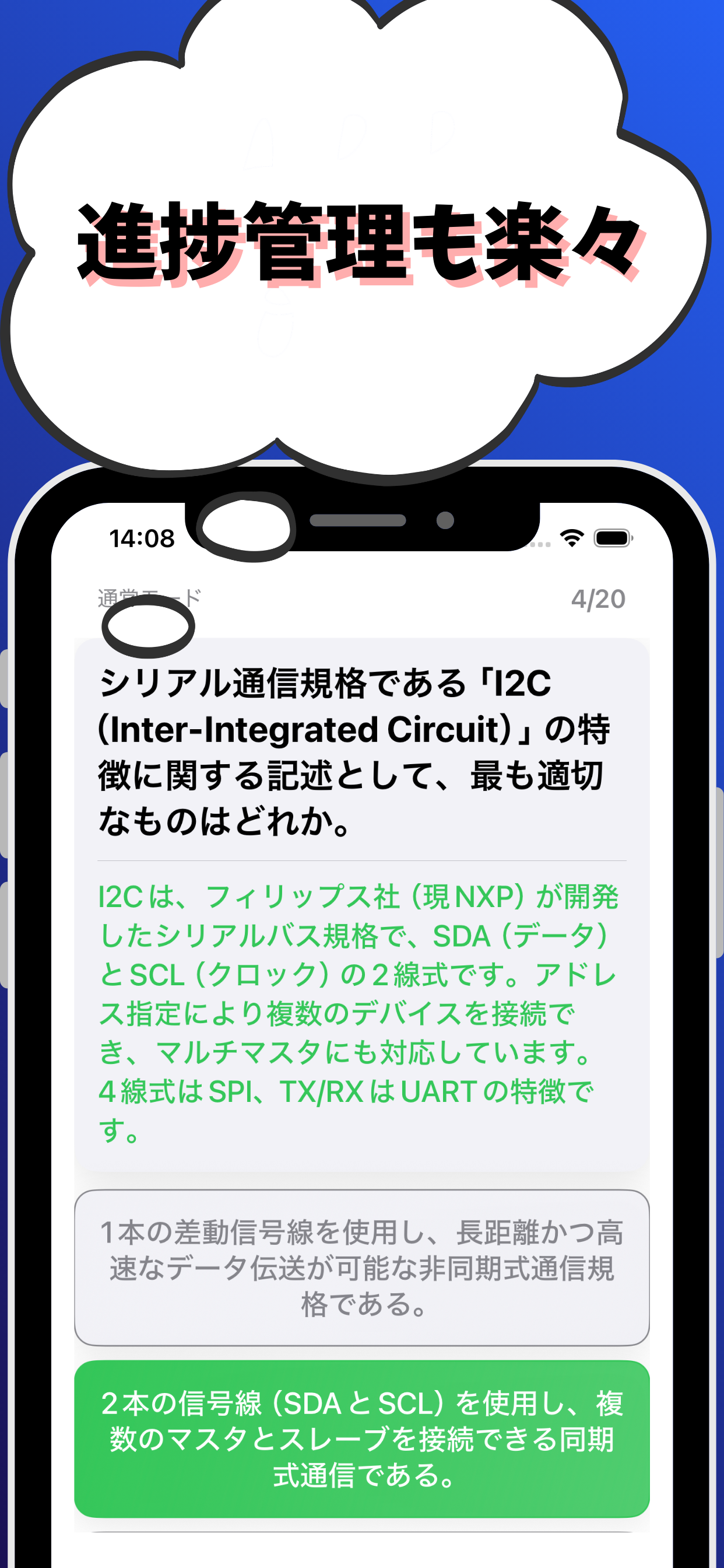エンベデッドシステムスペシャリスト-試験対策-国家資格