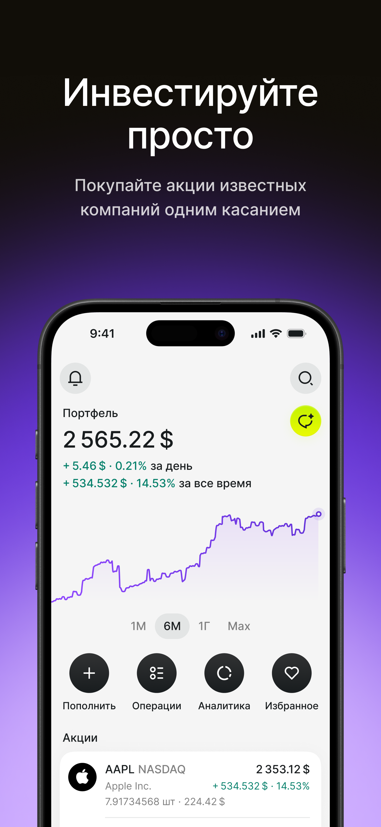 Tabys Pro: Инвестиции