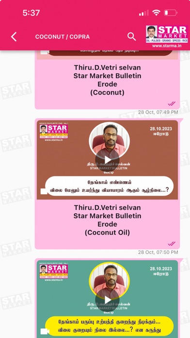 Star Market Bulletin Screenshot