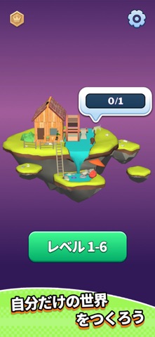 タップパズル：3Dブロック消し のスクリーンショット