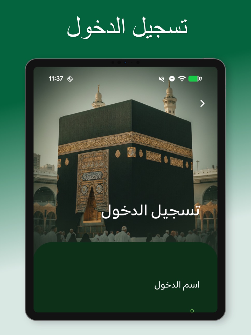 iPad screenshot