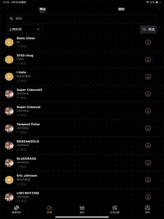 Screenshot #3 for Ampero II Stage