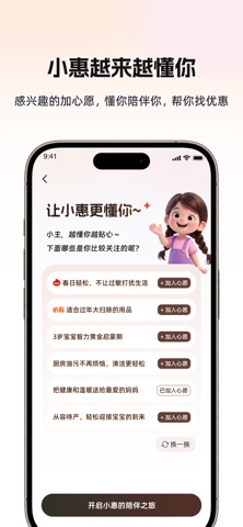 邻家小惠 screenshot