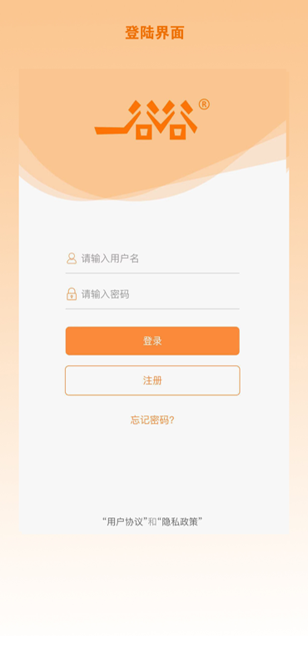 一谷谷家政系统
