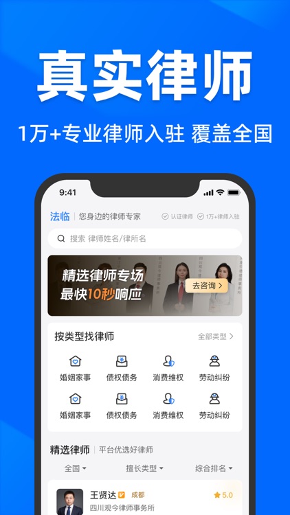 法临律师免费咨询-问律师、劳动仲裁、债务逾期