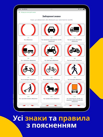 Тести ПДР 2026 iPad screenshot