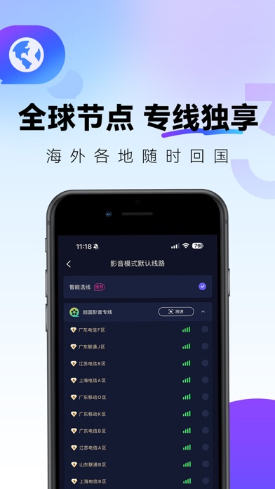 QuickFox-海外回国加速器追剧听歌游戏留学生必备 Screenshot