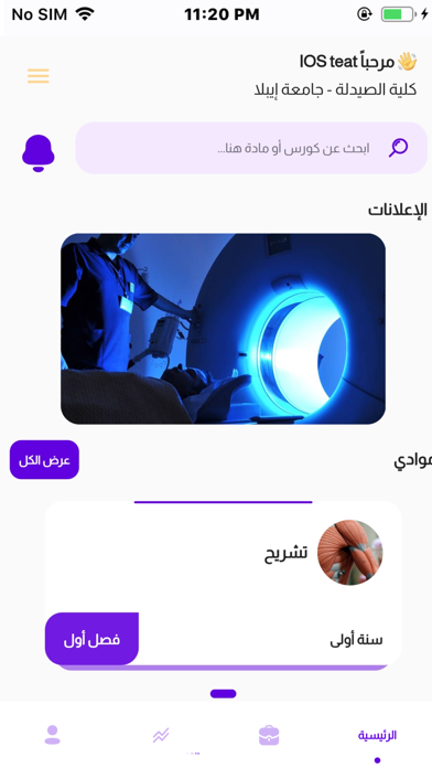 فيثاكورس app screenshot
