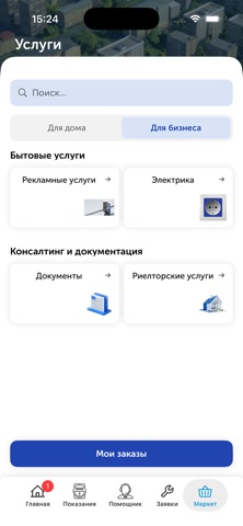 Дом КОМФОРТ screenshot