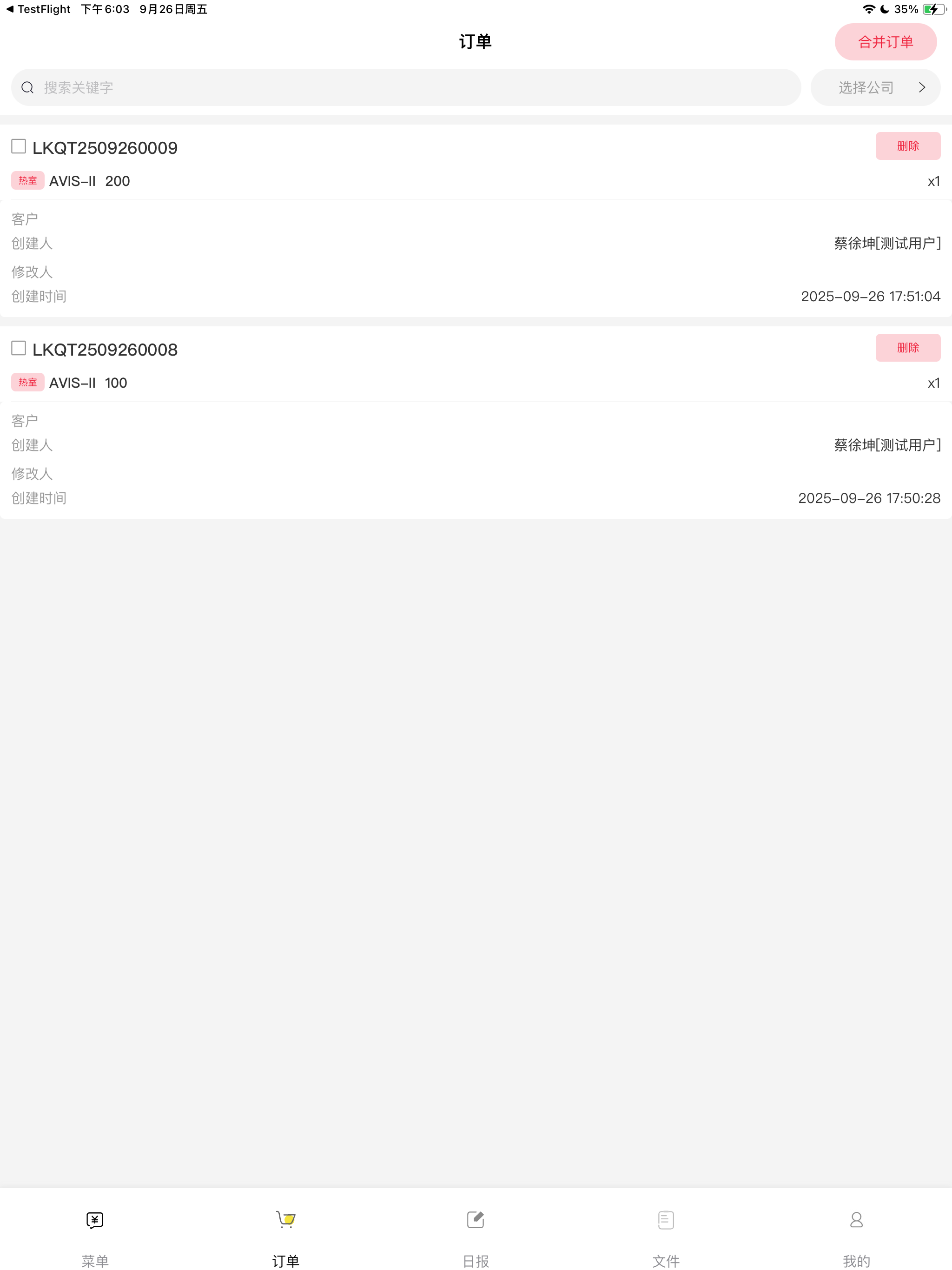 销售手册 screenshot 6