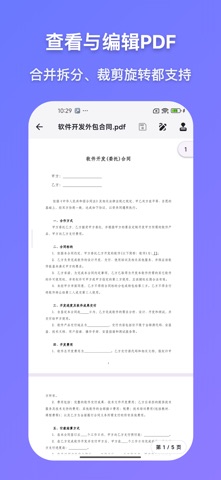 PDF签名宝-电子签章盖章 screenshot