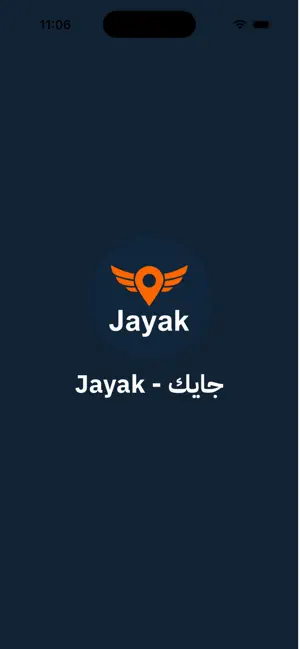 جايك Jayak screenshot 1