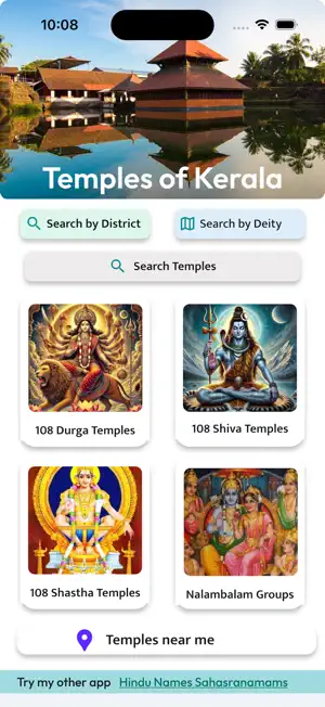Kerala Temples screenshot 1