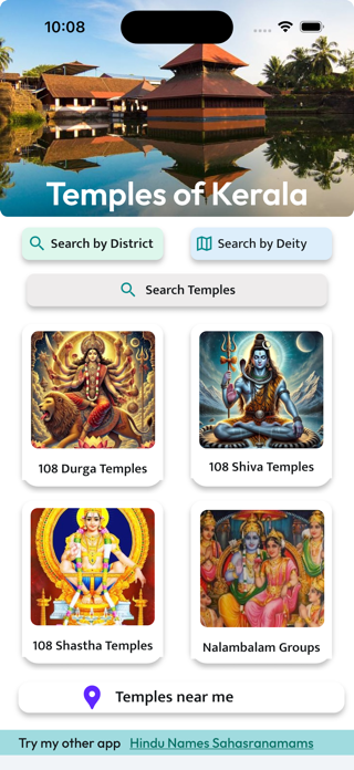 Kerala Temples Screenshot 1 of 6