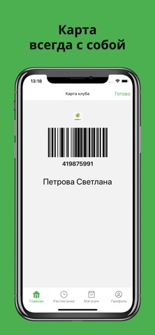 Кампус-А теннис и футбол screenshot