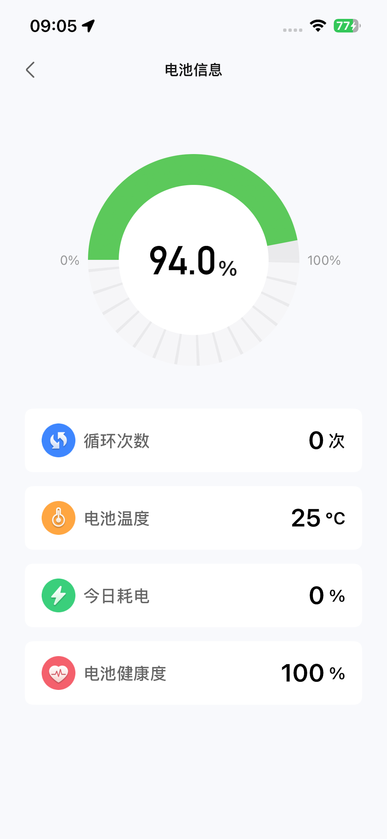 隆鑫智行 screenshot 4