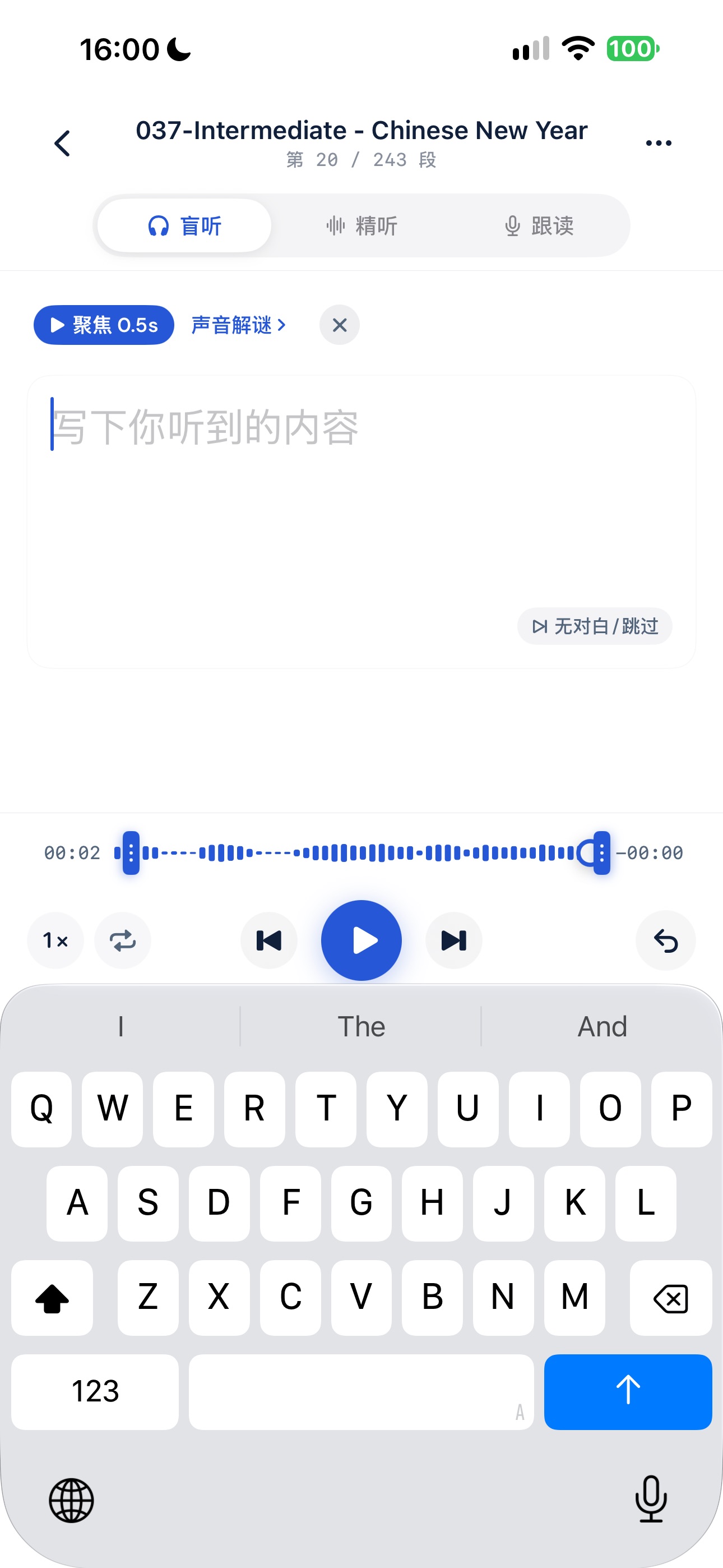 Screenshot 3 of 灵犀Listen