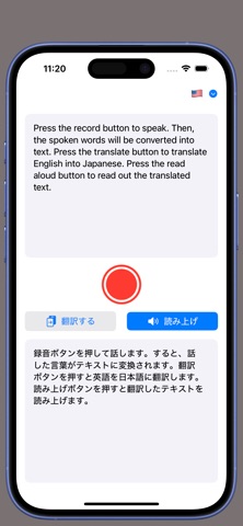 文字起こし翻訳 screenshot