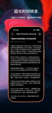 智能语记 - AI语音转录助手 screenshot