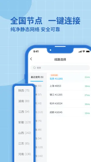 神龙加速-国内静态网络优化 screenshot 1