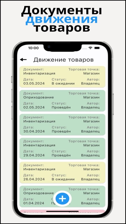 Efirit розница screenshot-3