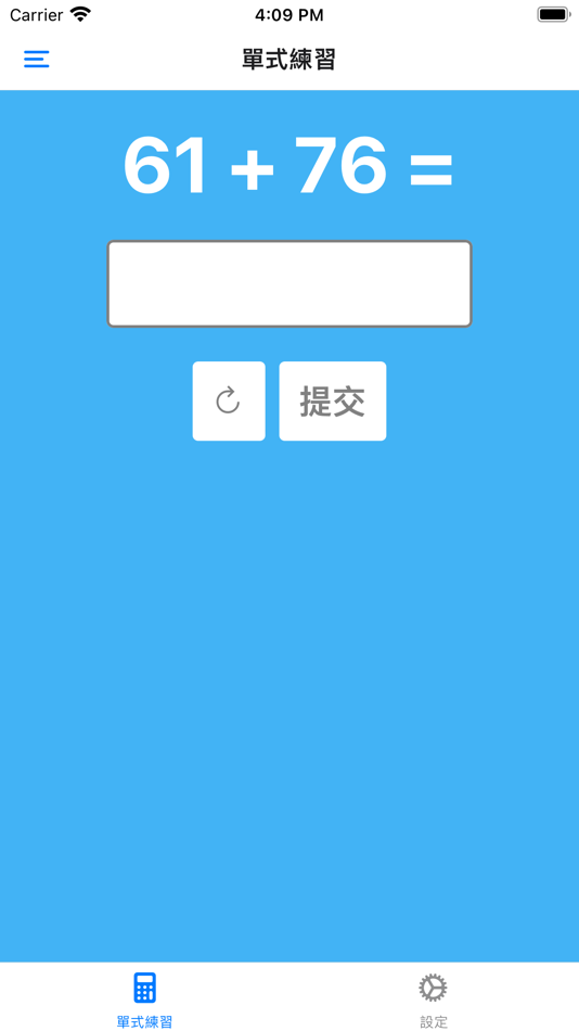 #5. 天賦智能閃算 (iOS) 由: Chun Man Chang