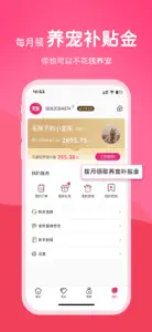 宠饭-养宠补贴卡办理平台 screenshot #1 for iPhone