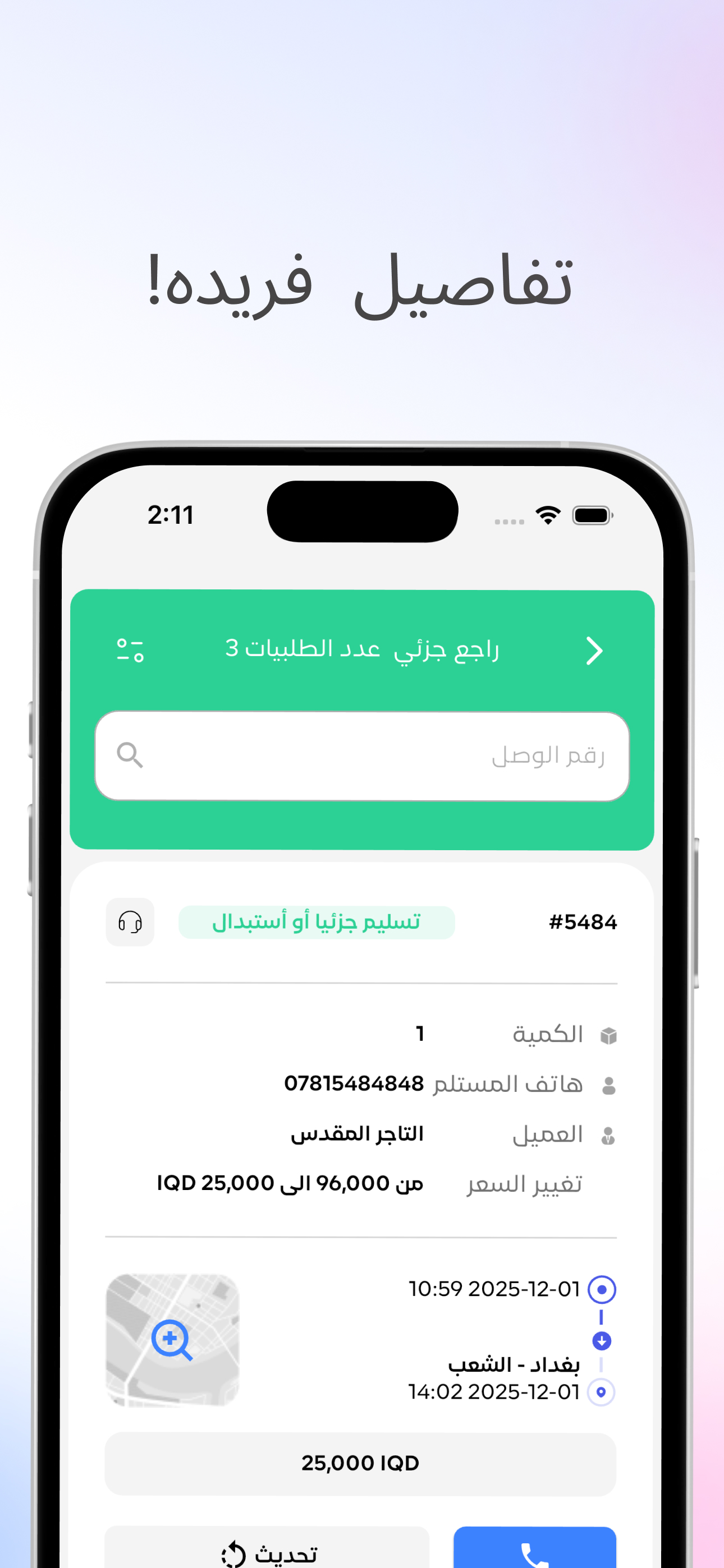جني بلس