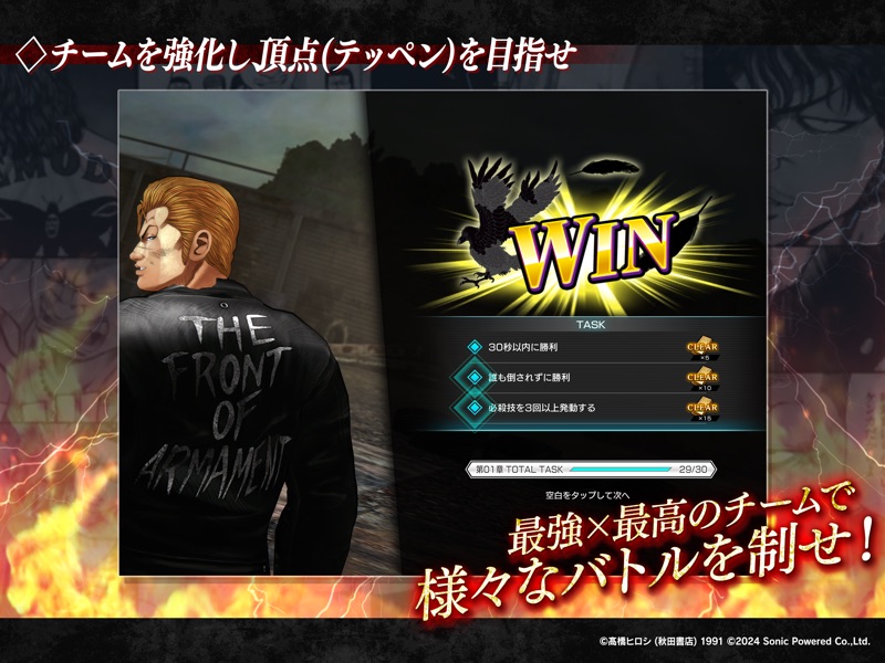 クローズ×WORST UNLIMITED（アンリミ） screenshot 12