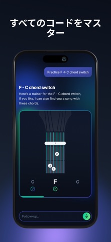 AIギター 練習,コード,タブ譜 - Yousician のスクリーンショット