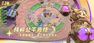 多多自走棋-全球同服公平竞技 screenshot