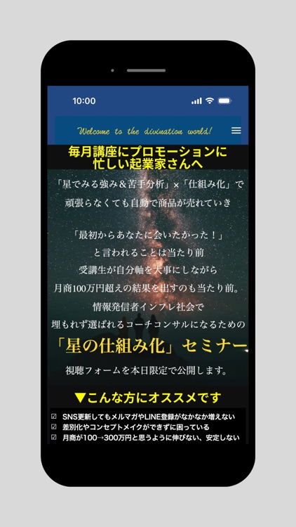 占い勉強アプリ【自己完結占い師の教科書】西洋占星術を学ぼう