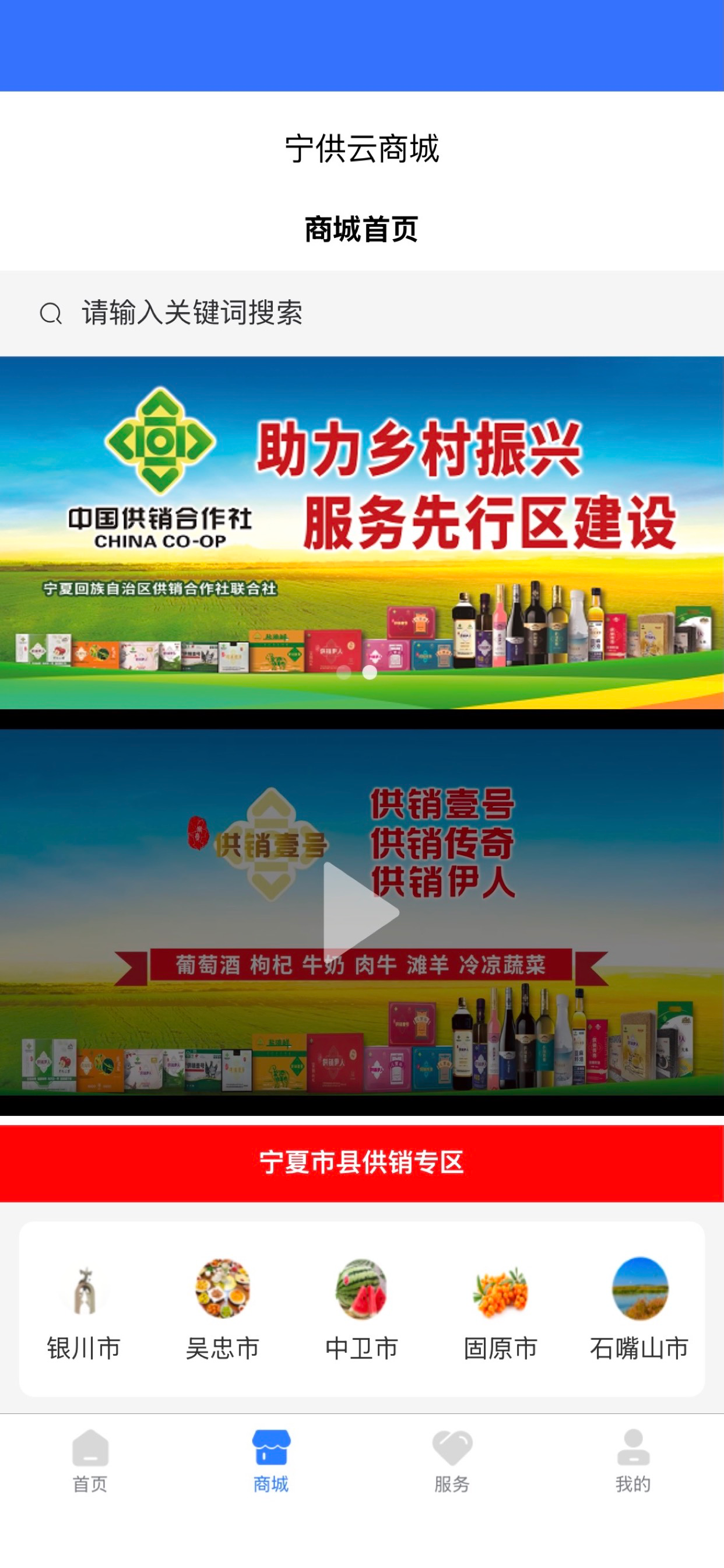 宁供云APP screenshot 4