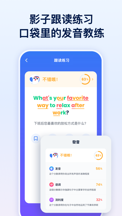 TalkMe: Speak & Learn English 截圖 8