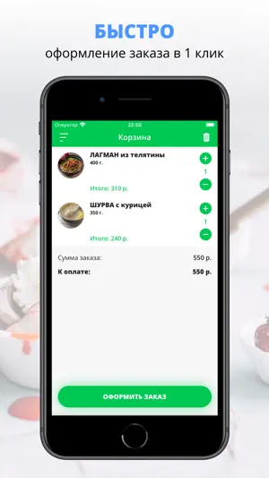Локанта | Пермь screenshot 3
