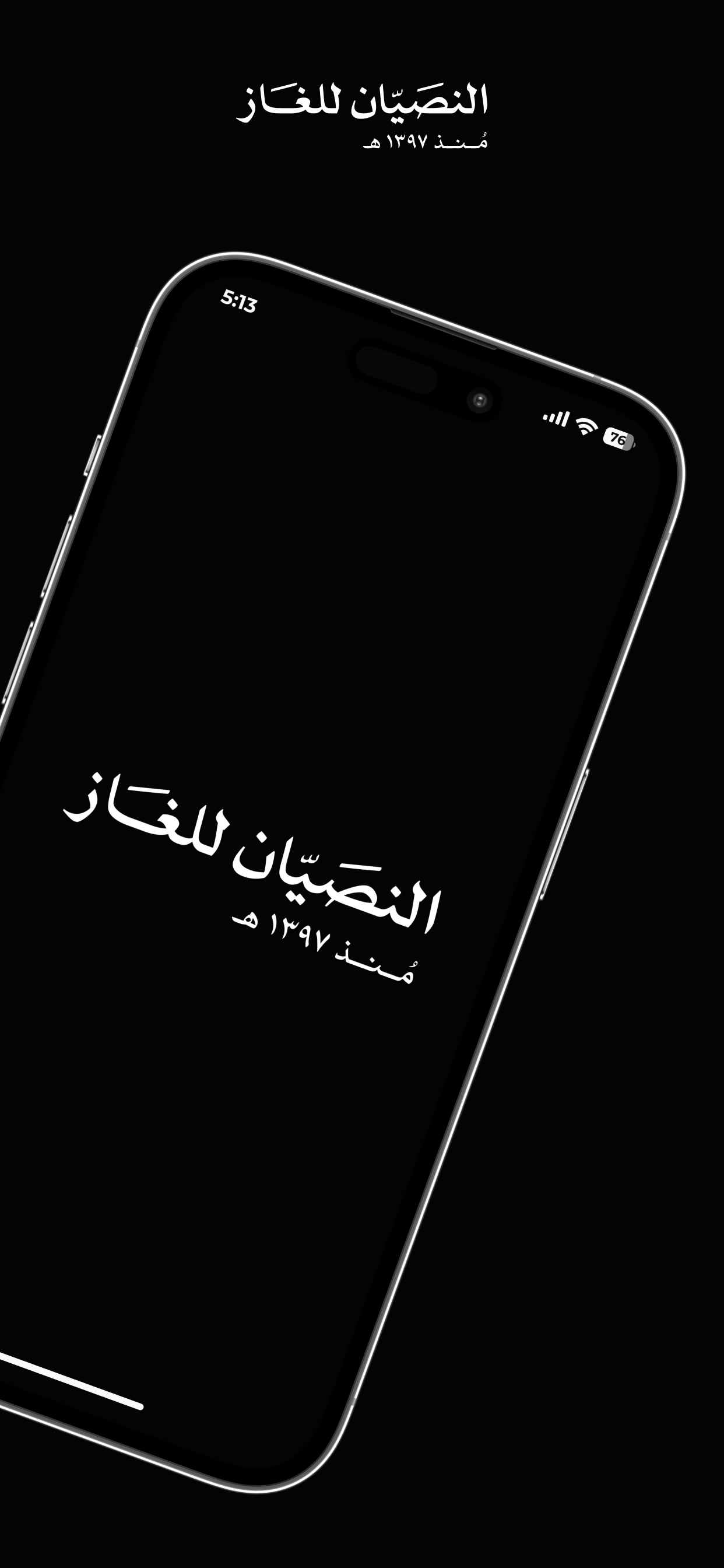 Senar - سينار