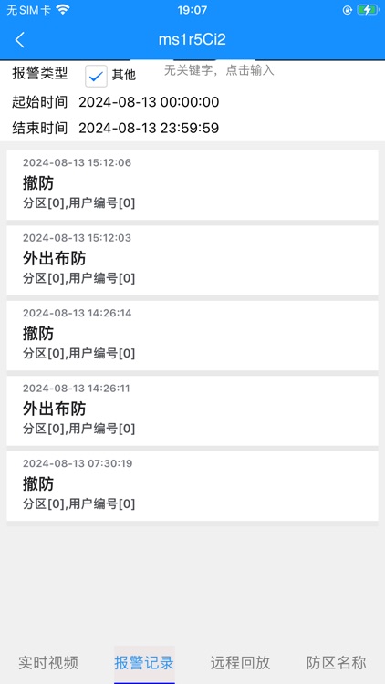 AI智防 screenshot-4