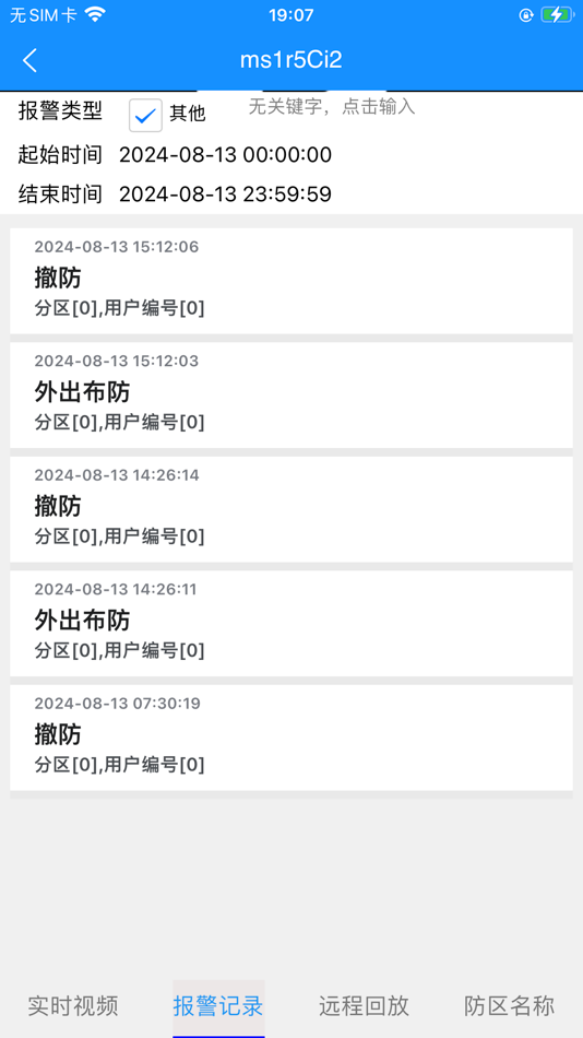 #5. AI智防 (iOS) โดย: QinRong chen