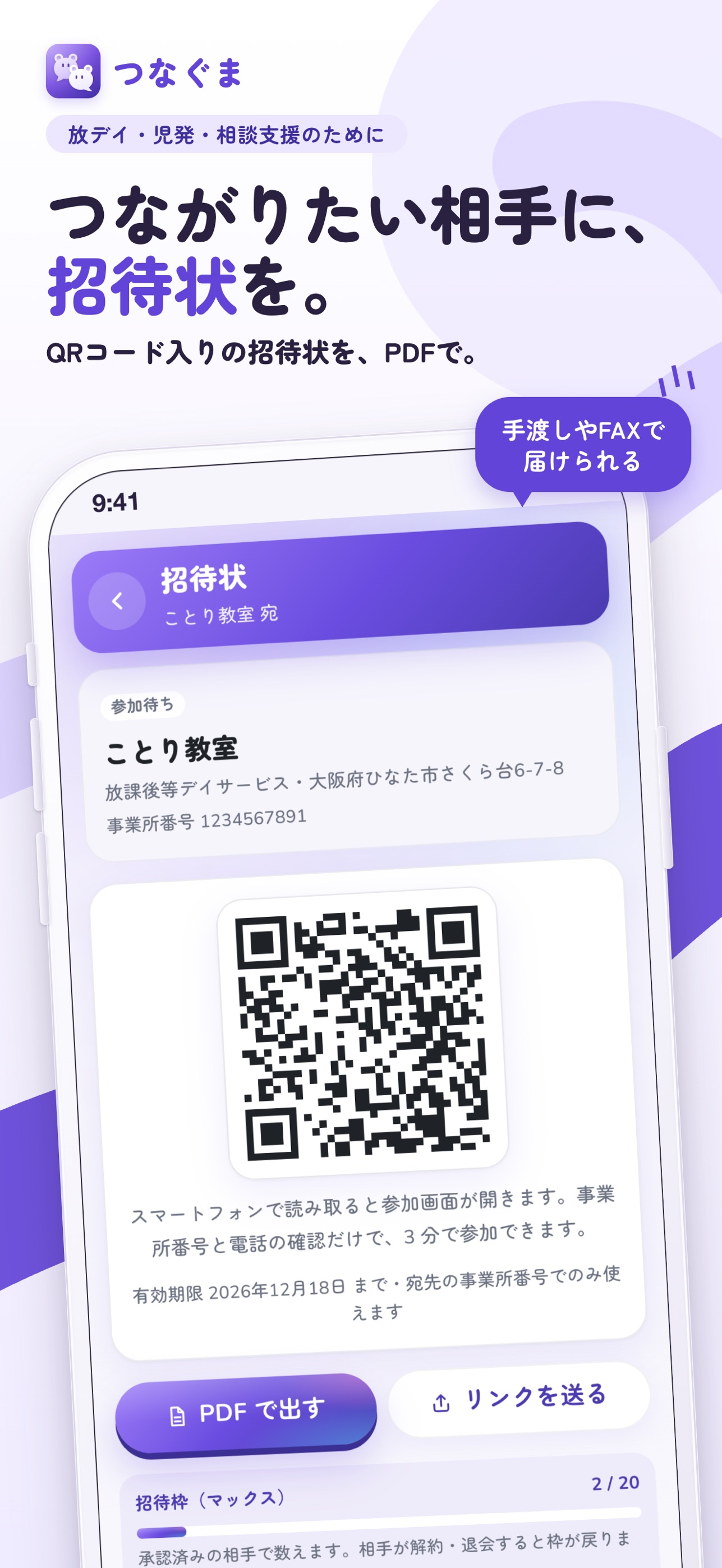 Screenshot 7 of つなぐま - レコードくまさんの地域連携トークアプリ
