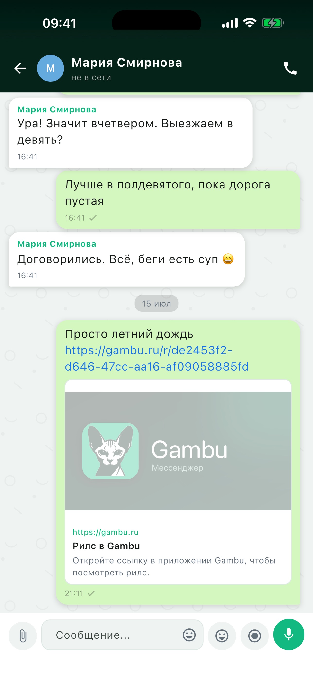 Screenshot 5 of Gambu